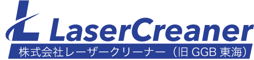 錆び取りレーザークリーナー販売・レンタル(旧サイト名：GGB東海)